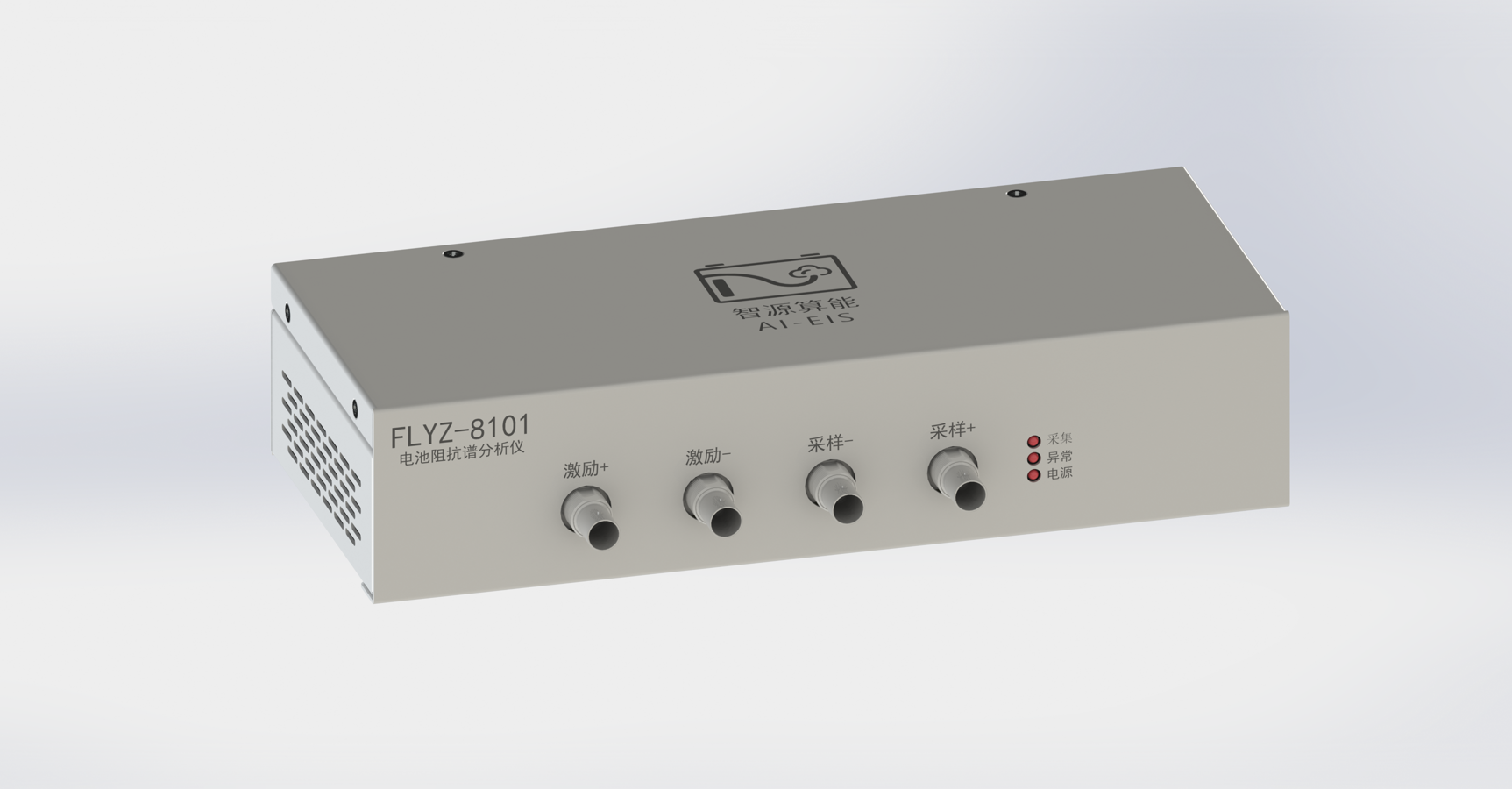 FLYZ-8101电池阻抗谱分析仪