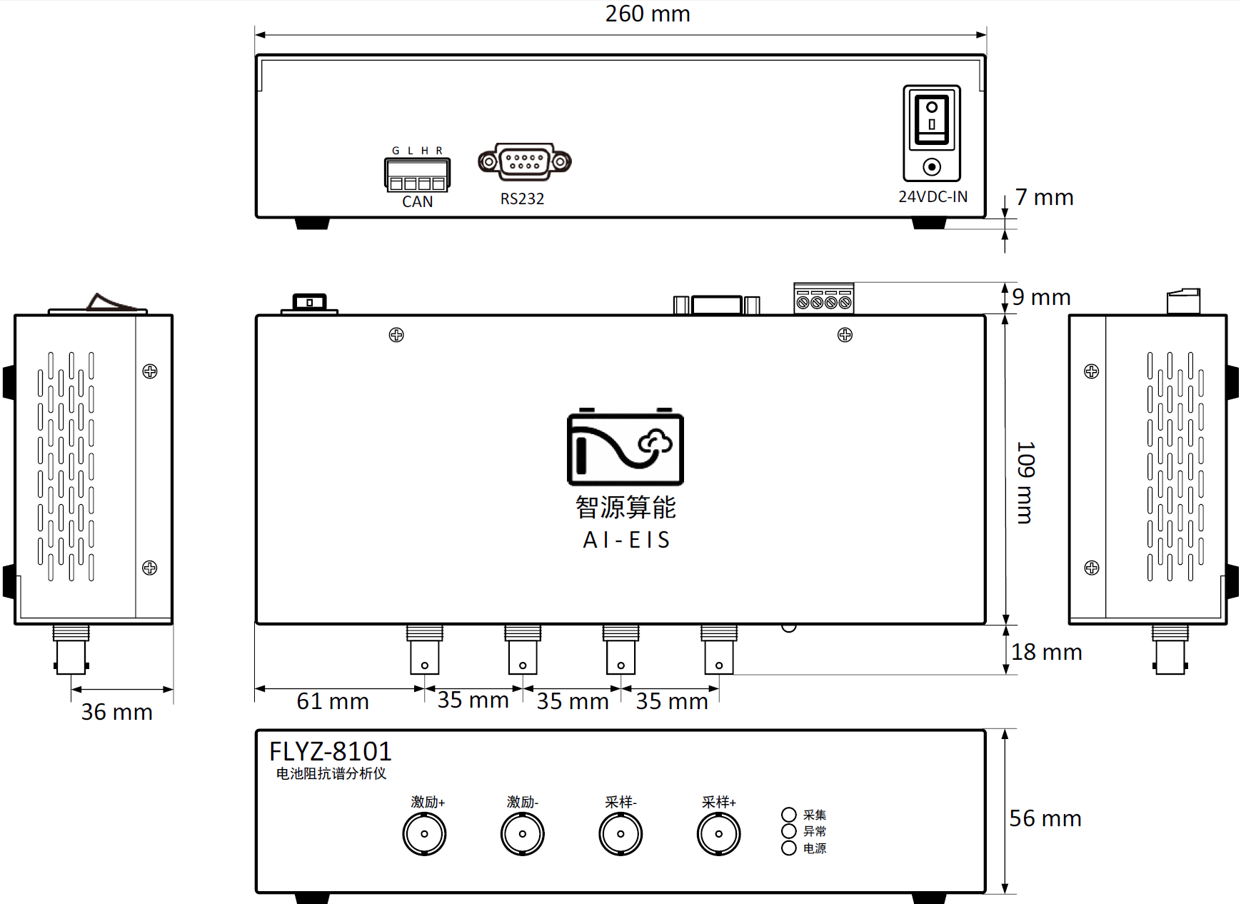 FLYZ-8101电池阻抗谱分析仪
