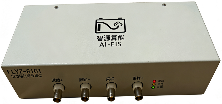 FLYZ-8101电池阻抗谱分析仪